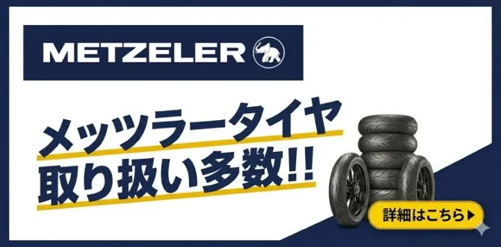 メッツラー